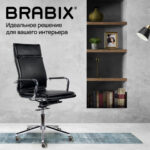 Кресло офисное BRABIX PREMIUM "Kayman EX-532", экокожа, хром, черное, 532543 — арт. SAMSON-532543