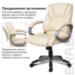Кресло офисное BRABIX "Eldorado EX-504", экокожа, бежевое, 531167 — арт. SAMSON-531167
