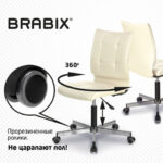 Кресло BRABIX "Stream MG-314", без подлокотников, пятилучие серебристое, экокожа, бежевое, 532078 — арт. SAMSON-532078