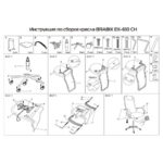 Кресло офисное BRABIX "Pilot EX-610 CH" premium, хром, ткань-сетка, черное, 532417 — арт. SAMSON-532417