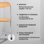 Стул складной РС04, серебристый каркас, кожзам песочный, БП000012295 — арт. SAMSON-532043