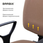 Кресло BRABIX "Prestige Ergo MG-311", регулируемая эргономичная спинка, ткань, коричневое, 531875 — арт. SAMSON-531875