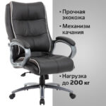 Кресло офисное BRABIX PREMIUM "Strong HD-009", НАГРУЗКА до 200 кг, экокожа черная, ткань серая, 531945 — арт. SAMSON-531945