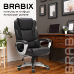 Кресло офисное BRABIX PREMIUM "Rest EX-555", пружинный блок, экокожа, черное, 531938 — арт. SAMSON-531938
