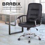 Кресло BRABIX "Bit EX-550", хром, экокожа, черное, 531838 — арт. SAMSON-531838