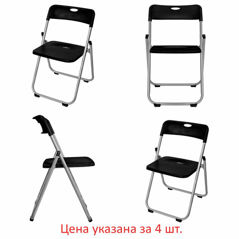 Стулья складные BRABIX "Golf Lite CF-017", КОМПЛЕКТ 4 шт., серебристый каркас, пластик, чёрный, 533034 — арт. SAMSON-533034