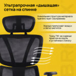 Кресло BRABIX PREMIUM "Fargo ER-710", синхромеханизм, 3D подлокотники, сетка/ткань TW, черное, 532949 — арт. SAMSON-532949