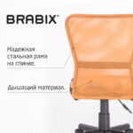Кресло компактное BRABIX "Smart MG-313", без подлокотников, комбинированное, черное/оранжевое, 531844 — арт. SAMSON-531844