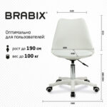 Кресло стул BRABIX "Eames MG-310 PL", пластик белый, экокожа белая, 532926 — арт. SAMSON-532926