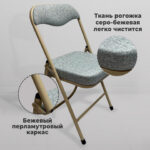 Стул складной РС04К комфорт, бежевый перламутровый каркас, рогожка серо-бежевая, БП000012228 — арт. SAMSON-533058