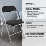 Стул складной BRABIX "Golf CF-007", серебристый каркас, кожзам чёрный, 532891 — арт. SAMSON-532891