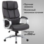 Кресло офисное BRABIX PREMIUM "Blocks HD-008", НАГРУЗКА до 200 кг, экокожа, черное, 531944 — арт. SAMSON-531944
