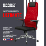 Кресло офисное BRABIX PREMIUM "Ultimate EX-801" хром, плотная двойная сетка Х2, черное/красное, 532921 — арт. SAMSON-532921