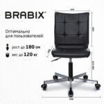 Кресло BRABIX "Stream MG-314", без подлокотников, пятилучие серебристое, экокожа, черное, 532077 — арт. SAMSON-532077