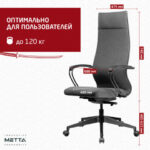 Кресло МЕТТА "ErgoLife" 10 B1-162K, пластик, синхромеханизм, ткань, темно-серое — арт. SAMSON-532990