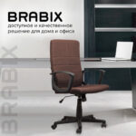 Кресло офисное BRABIX "Focus EX-518", ткань, коричневое, 531577 — арт. SAMSON-531577