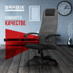 Кресло BRABIX PREMIUM "Ultimate EX-800" пластик, плотная двойная сетка Х2, черное/серое, 532915 — арт. SAMSON-532915