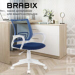 Кресло BRABIX "Fly MG-396W", с подлокотниками, пластик белый, сетка, темно-синее, 532399, MG-396W_532399 — арт. SAMSON-532399