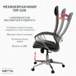 Кресло офисное МЕТТА "К-6" хром, экокожа, сиденье и спинка мягкие, черное — арт. SAMSON-532453
