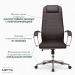 Кресло офисное МЕТТА "К-29" хром, экокожа, сиденье и спинка мягкие, темно-коричневое — арт. SAMSON-532476