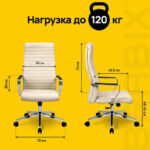 Кресло BRABIX PREMIUM "Solo EX-730", алюминий, хром, экокожа, бежевое, 532937 — арт. SAMSON-532937