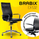 Кресло офисное BRABIX PREMIUM "Kayman EX-532", экокожа, хром, черное, 532543 — арт. SAMSON-532543