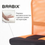 Кресло компактное BRABIX "Smart MG-313", без подлокотников, комбинированное, черное/оранжевое, 531844 — арт. SAMSON-531844