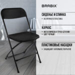 Стулья складные BRABIX "Golf CF-002", КОМПЛЕКТ 4 шт., черный каркас, пластик черный, 533030 — арт. SAMSON-533030