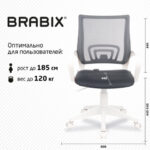 Кресло BRABIX "Fly MG-396W", с подлокотниками, пластик белый, сетка, темно-серое, 532400, MG-396W_532400 — арт. SAMSON-532400