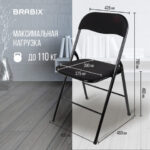 Стул складной BRABIX "Golf CF-007", чёрный каркас, чёрная ткань, гофрокороб, 533025 — арт. SAMSON-533025