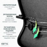 Кресло МЕТТА "ErgoLife" 10 B1-162K, пластик, синхромеханизм, ткань, темно-серое — арт. SAMSON-532990