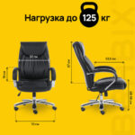 Кресло офисное BRABIX PREMIUM "Advance EX-575", хром, экокожа, черное, 531825 — арт. SAMSON-531825