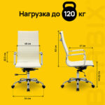 Кресло офисное BRABIX "Energy EX-509", экокожа, хром, бежевое, 531166 — арт. SAMSON-531166