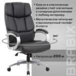 Кресло офисное BRABIX PREMIUM "Blocks HD-008", НАГРУЗКА до 200 кг, экокожа, черное, 531944 — арт. SAMSON-531944