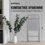 Стул складной BRABIX "Golf CF-002", серый каркас, пластик серый, 531564 — арт. SAMSON-531564