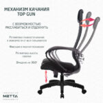 Кресло офисное МЕТТА "К-27" пластик, ткань, сиденье и спинка мягкие, серое — арт. SAMSON-532459