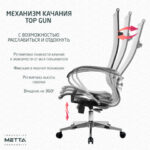 Кресло офисное МЕТТА "К-7" хром, прочная сетка, сиденье и спинка регулируемые, серое — арт. SAMSON-532466