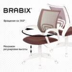 Кресло BRABIX "Fly MG-396W", с подлокотниками, пластик белый, сетка, коричневое, 532398, MG-396W_532398 — арт. SAMSON-532398