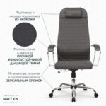 Кресло офисное МЕТТА "К-27" хром, ткань, сиденье и спинка мягкие, серое — арт. SAMSON-532457