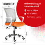 Кресло BRABIX "Wings MG-306", пластик белый, хром, сетка, серое/оранжевое, 532011 — арт. SAMSON-532011