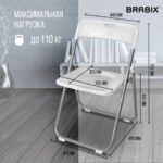 Стулья складные BRABIX "Golf Lite CF-017", КОМПЛЕКТ 4 шт., серебристый каркас, пластик, белый, 533035 — арт. SAMSON-533035