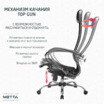 Кресло офисное МЕТТА "К-12", хром, ткань-сетка, сиденье и спинка регулируемые, черное — арт. SAMSON-532989