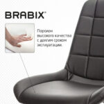 Кресло BRABIX "Deco MG-316", без подлокотников, пятилучие серебристое, экокожа, черное, 532080. — арт. SAMSON-532080