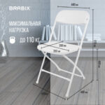 Стул складной BRABIX "Golf CF-002", белый каркас, пластик белый, 532887 — арт. SAMSON-532887