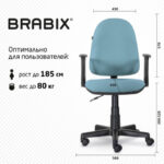 Кресло BRABIX "Prestige Start MG-312", эргономичная спинка, ткань, бирюзовое, 531921 — арт. SAMSON-531921