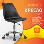 Кресло стул BRABIX "Eames MG-310 CH", хром, пластик черный, экокожа черная, 532925 — арт. SAMSON-532925