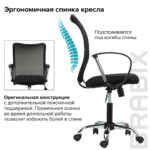 Кресло BRABIX "Spring MG-308", с подлокотниками, хром, ткань черная TW, 531403 — арт. SAMSON-531403