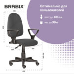 Кресло BRABIX "Prestige Ergo MG-311", регулируемая эргономичная спинка, ткань, серое, 531874 — арт. SAMSON-531874