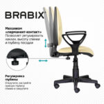 Кресло BRABIX "Prestige Ergo MG-311", регулируемая эргономичная спинка, кожзам, бежевое, 531878 — арт. SAMSON-531878