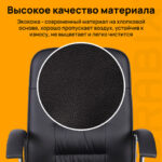 Кресло BRABIX "Bit EX-550", хром, экокожа, черное, 531838 — арт. SAMSON-531838